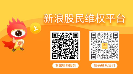 信通实盘 鹏博士（600804）投资者发起的虚假陈述索赔案持续推进
