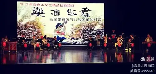 泰兴隆配资 张白波 | “乐汇版画音乐会”——笔墨弦歌的跨界交响